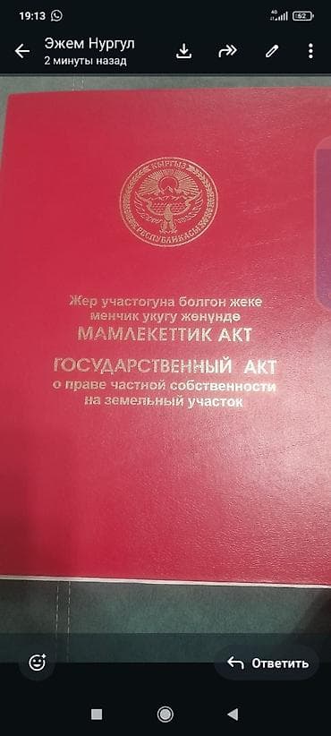 3 к: 6 соток — 1