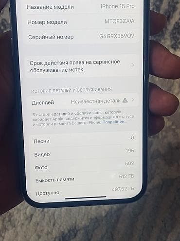 aiphone 15 pro: IPhone 15 Pro, Б/у, 512 ГБ, Natural Titanium, 80 % — 2