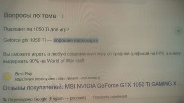 обмен ноутбука на пк: Компьютер, ядролор - 6, ОЭТ 16 ГБ, Оюндар үчүн, Колдонулган, Intel Core i5, NVIDIA GeForce GTX 1050 Ti, SSD — 15