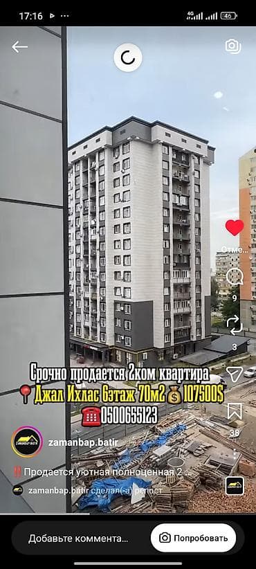 комната джал: Продаеться 2комн квартира!! - Просторная светлая кухня с большим окном — 8