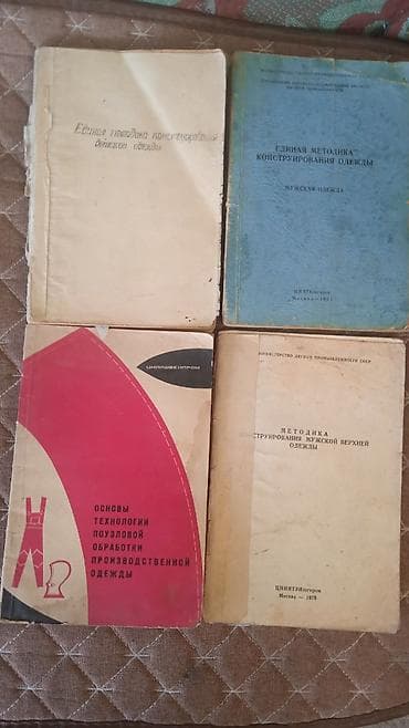 дорой: Продам книги для швейников не дорого — 2