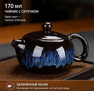 metta samurai: 🍵 Мини чайный набор в китайском стиле 💰 Цена: 500 сом 📦 В наличии: 10 — 2
