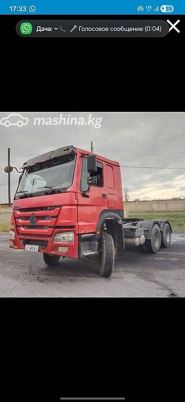 вольво тягач фш12: Тягач, Howo, 2016 г., Без прицепа — 6