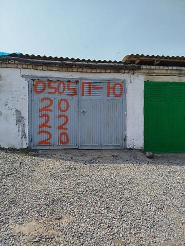 Продаю гараж: Токмок - 3 - Мкр - 1- Ряд- Свет. Гаражный бокс с распашными — 1