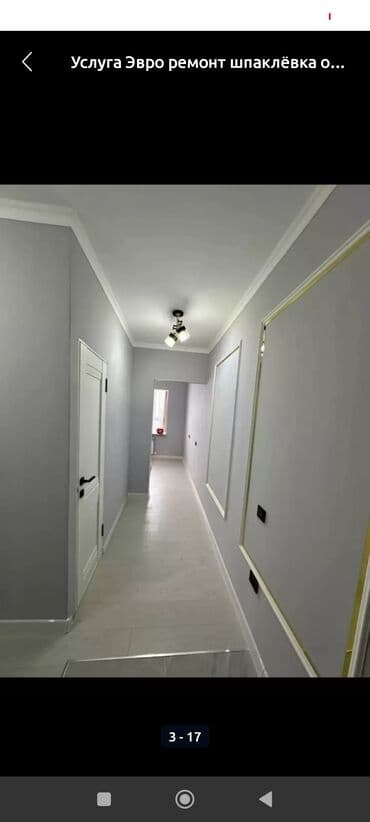 Дизайн, проектирование: Ремонт под ключ | Квартиры, Дома Больше 6 лет опыта — 1