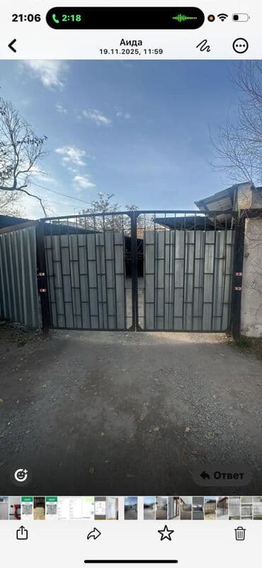 Продаю ворота и калитку