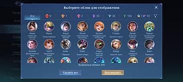 IT, компьютеры, связь: Игровой аккаунт Mobile Legends: Bang Bang Основное: - Профиль — 9