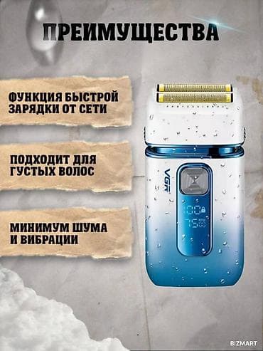 шейвер для бритья: Электробритва — 1