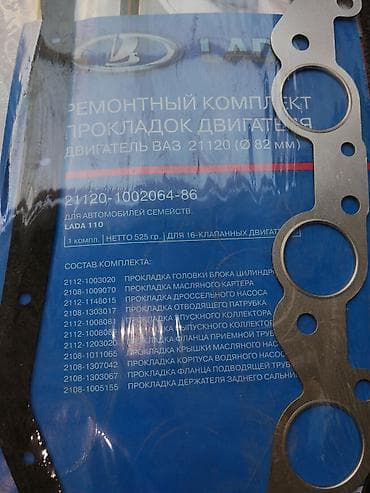 Ремонтный комплект прокладок двигателя LADA (ВАЗ 21120, Ø82 мм), для — 2
