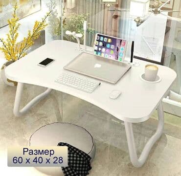 компактный стол для ноутбука: Бесплатная доставка Доставка по городу бесплатная Характеристики — 2