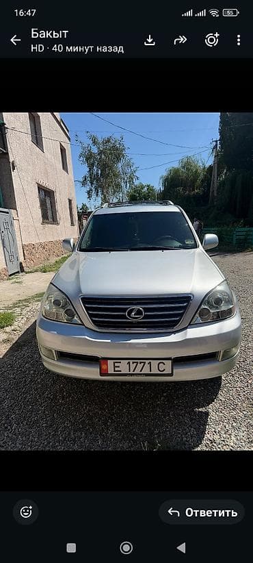 w463 g class: Lexus GX: 2006 г., Внедорожник — 3