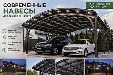 летний душ: Навес, Арочный, Металл, Поликарбонат — 1