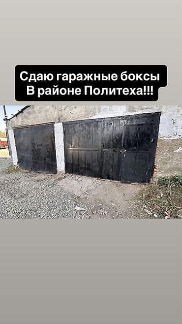 Гараж ижарага берем: 90 м², Металл | Кароочу чуңкур — 1