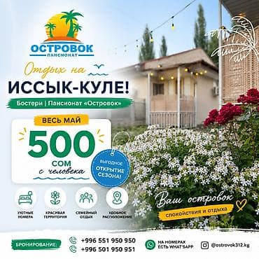 Коттедж, Островок Бостери, Бассейн, Парковка, стоянка, Барбекю