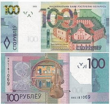 Коллекционная банкнота Республики Беларусь — 100 рублей (образца 2022