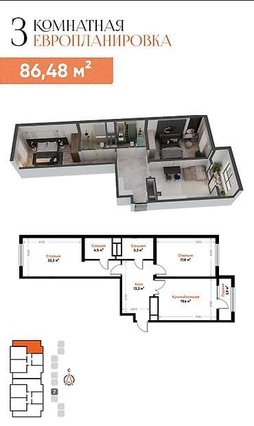 Продажа квартир: 3 комнаты, 86 м², Элитка, 13 этаж, Готовая ПСО (под самоотделку) — 3