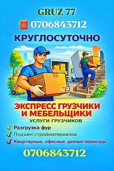 работа якутия: Грузчик. Больше 6 лет опыта — 1