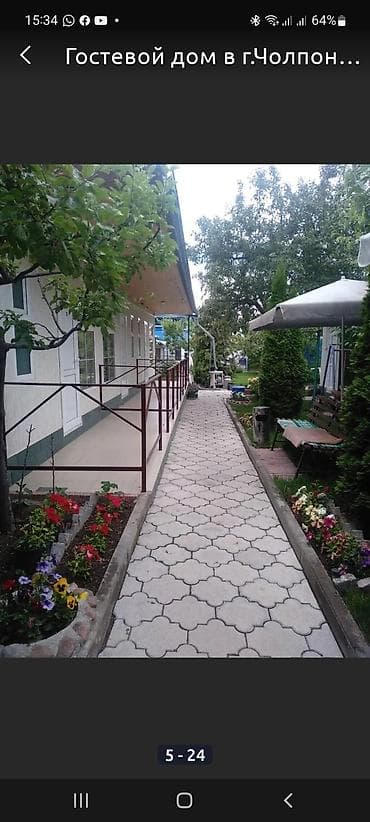 the level: Гостиница на Иссык-Куле, Чолпон-Ата, 1 место — 3