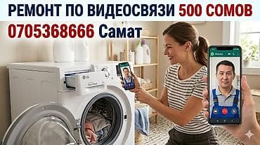 Не переплачивайте за выезд мастера на дом! Не хочет работать