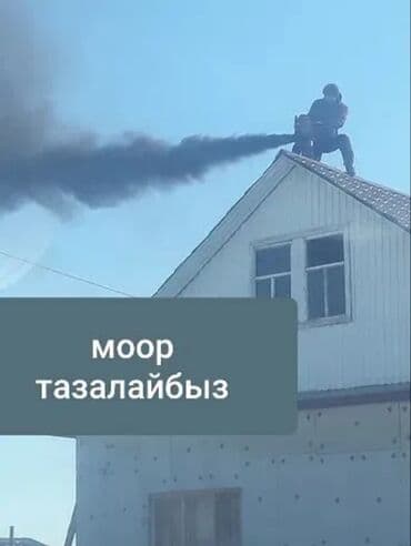 оборудование для химчистки авто: Прочистка дымоходов и вентиляционных каналов дымомашиной - — 4