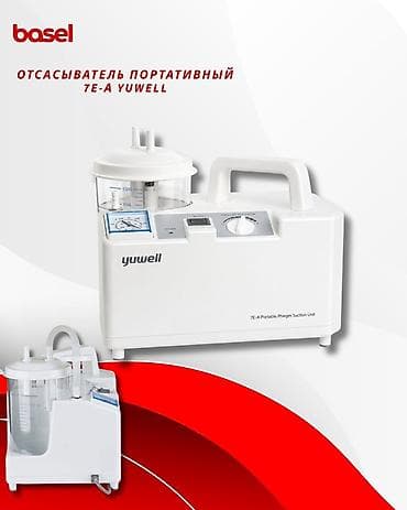 Отсасыватель портативный Yuwell 7E-A Компактный электроотсасыватель — 1
