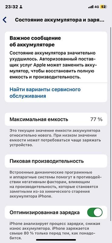 ulefone armor: IPhone 11, 64 ГБ, модель MWL72LL/A, серийный номер F4GC6GLXN72J. iOS — 5