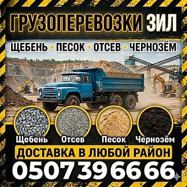 Песок песок Песок для кладки Песок для штукатурки Песок для стяжки