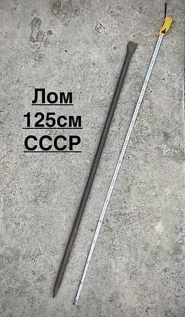 для льда: Садовые ломы — 1