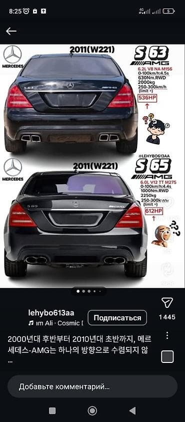 мерседес запчасти бишкек: Mercedes-Benz S-class AMG: 2010 г., 5.5 л, Автомат, Бензин, Седан — 10