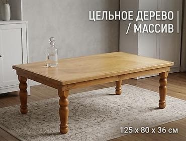 стол деревянный кухонный: Чайный стол из массива дерева - Материал: цельное дерево (массив) — 1