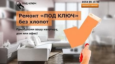 Отделочные работы: Ремонт под ключ | Квартиры Больше 6 лет опыта — 1
