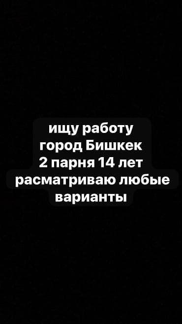Помощник. Без опыта — 1