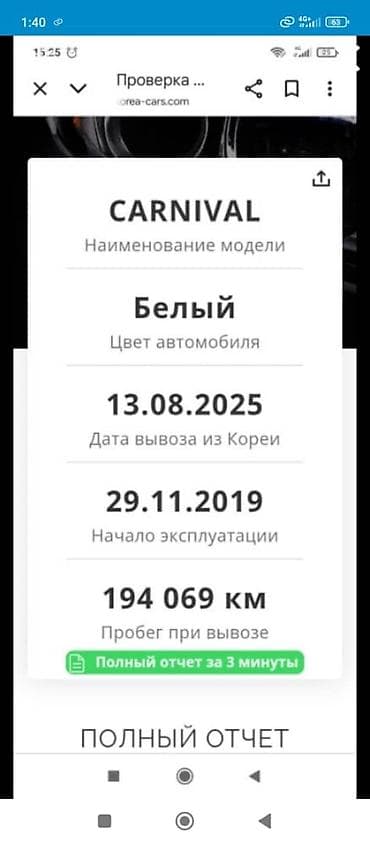 iveco dayli: Kia Carnival: 2019 г., 2.2 л, Типтроник, Дизель, Минивэн — 10