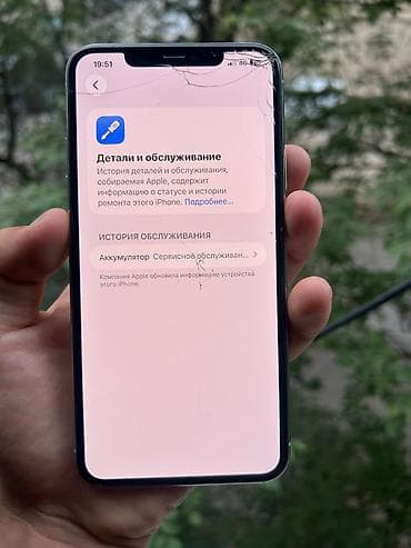 iphone 10 x: IPhone 11 Pro Max, Б/у, 64 ГБ, White Titanium, Чехол, 71 % — 4