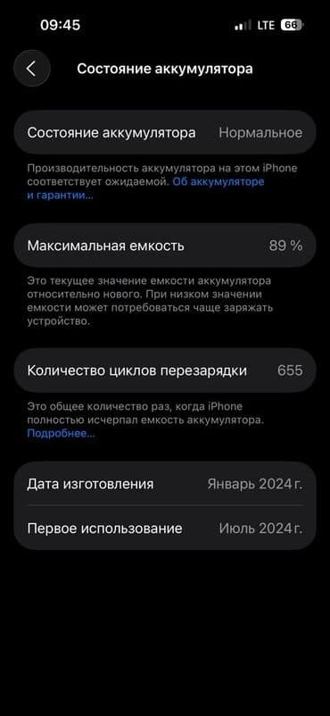 айфон 9а: IPhone 15 Pro, 128 ГБ, Черный — 5