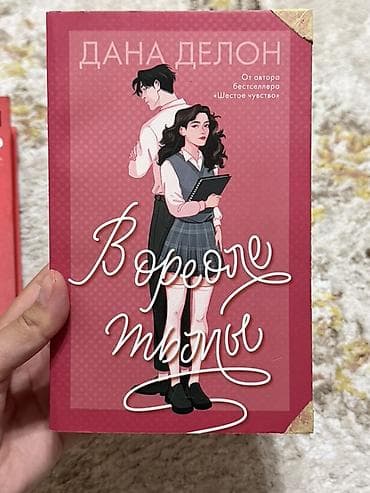 local guide program: Книги: 1) Ребекка Яррос — «Четвертое крыло» (цикл «Эмпирей»), издание — 4