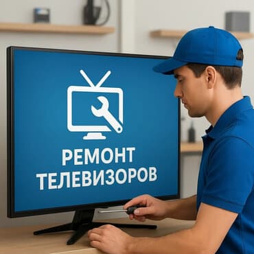 новая бытовая техника: Профессиональный ремонт телевизоров - Диагностика и устранение — 2
