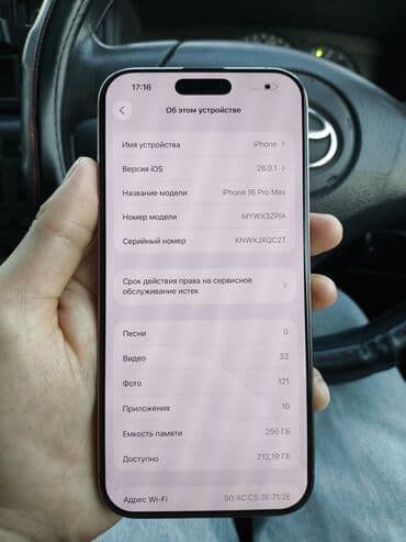 мини проекторы бишкек: IPhone 16 Pro Max, 256 ГБ, Золотой, Коробка, 100 % — 6