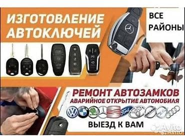 hyperx cloud core: Изготовление и программирование автоключей под разные марки. Ремонт — 1