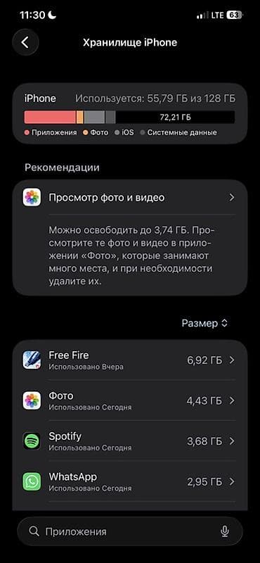 ipone 14: IPhone 12 Pro Max, Б/у, 128 ГБ, Графит, Чехол, 100 % — 5
