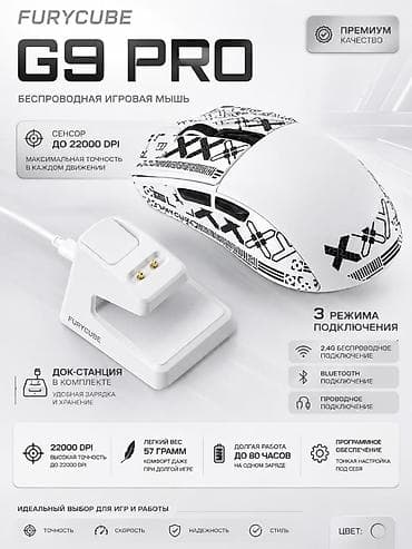 Техника и электроника: Игровая мышка Furycube g9pro Есть led экран на мышки ✖️Цвет: белый — 1