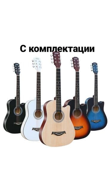 струны для акустической гитары: Гитара гитары Гитары для начинающий ➖➖➖➖➖➖➖ Акустический Гитара от — 1