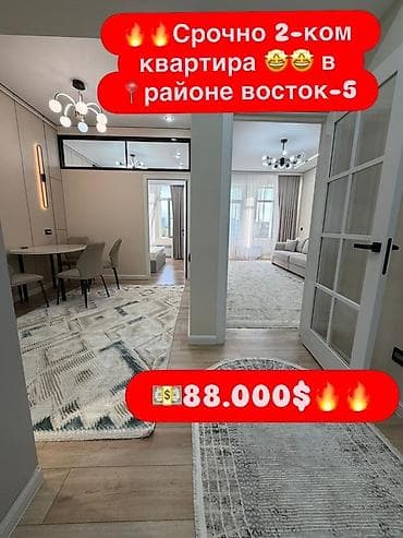 2 bedroom: 2 комнаты, 50 м², Элитка, 8 этаж, Евроремонт — 1
