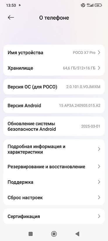 redmi note 12 5g: Poco X7 Pro, 512 ГБ, цвет - Зеленый, 2 SIM — 1