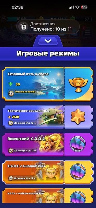 clash royale: Продажа игрового аккаунта Clash Royale. Характеристики по скриншотам — 7