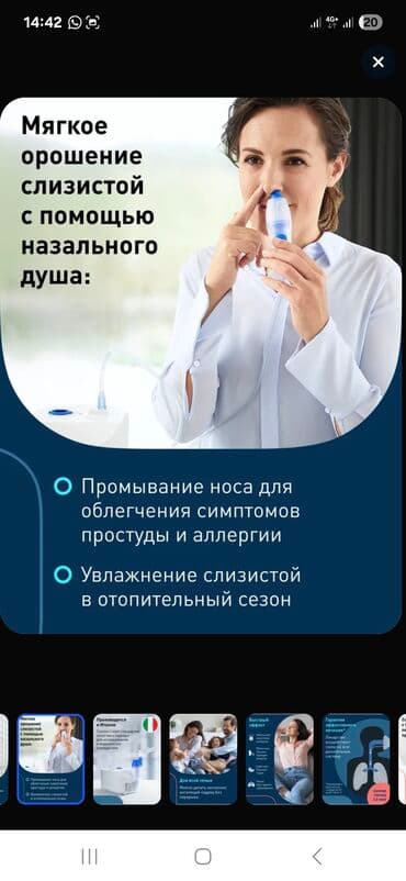 небулайзер цена в аптеках бишкек: Сдаю ингалятор р-н Советская/ Скрябина. В залог паспорт — 3