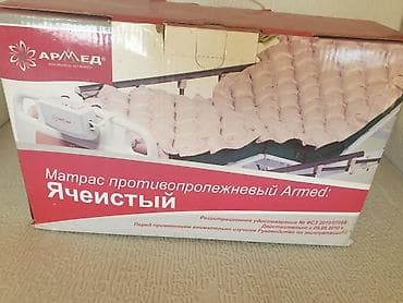 Нитриловые перчатки: Матрас противопролежневый Армед.ячеистый.новый.с компрессором*брали за — 1