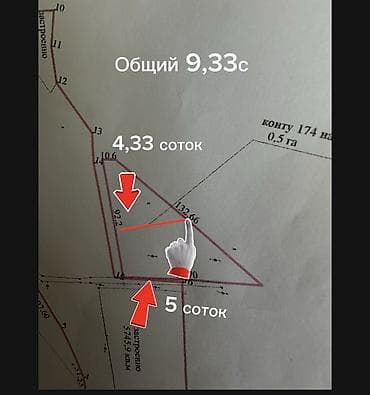 парковки бишкек: 5 соток, Для строительства, Красная книга — 2