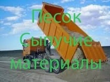 чернозем для газона: Доставка: доставляем ивановский песок сеяный мытый простой. Ивановский — 1