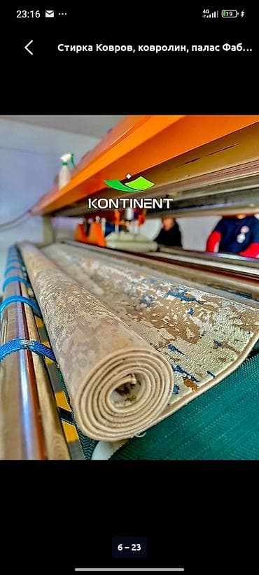 mx 4: Стирка ковров, | Ковер, Бесплатная доставка — 6